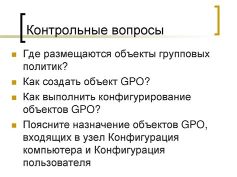 Использование расширенных сетевых политик