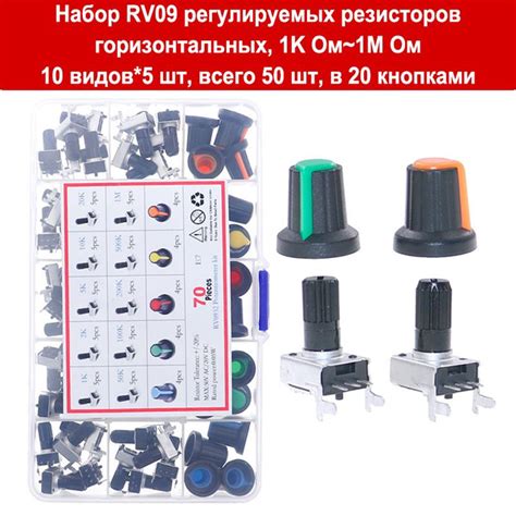 Использование регулируемых резисторов