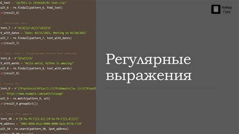 Использование регулярных выражений в фильтрации данных