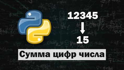 Использование регулярных выражений для нахождения суммы цифр числа в Python