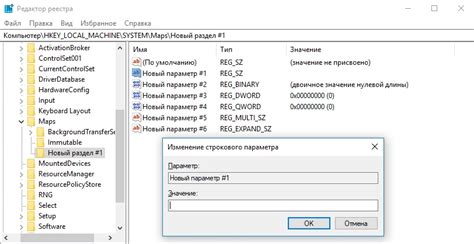 Использование реестра