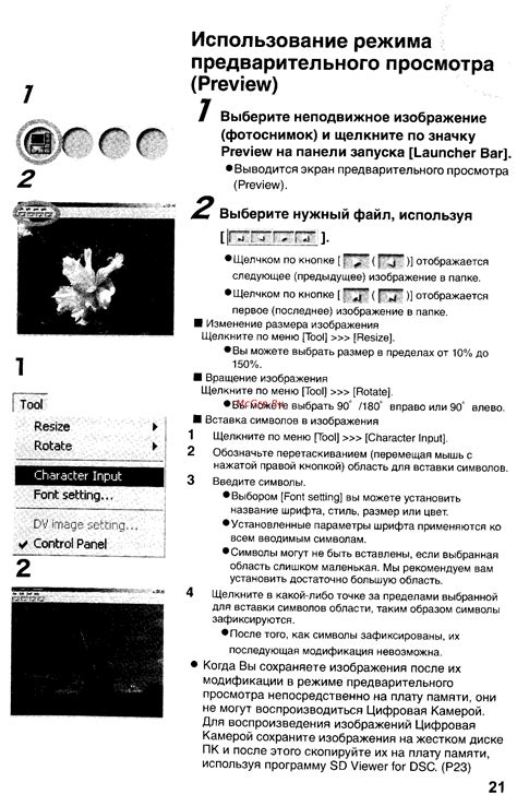 Использование режима "полетного режима"