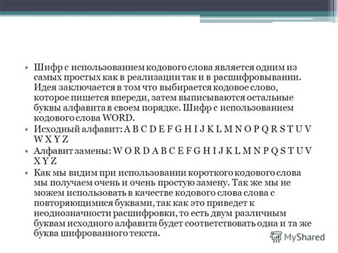 Использование резервного кодового слова