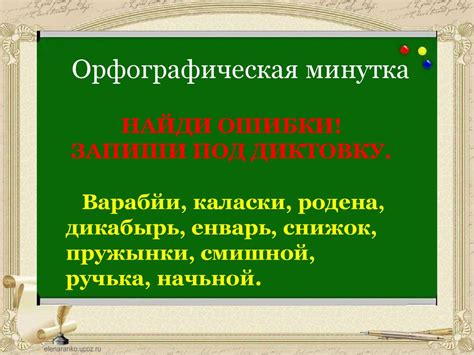 Использование репликатора для написания слова "Еще"