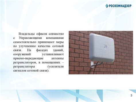 Использование ретрансляторов