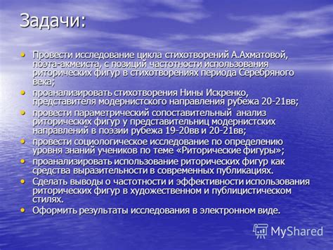 Использование риторических фигур