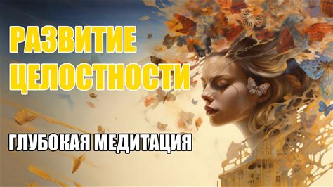 Использование самоанализа в поисках внутренней гармонии