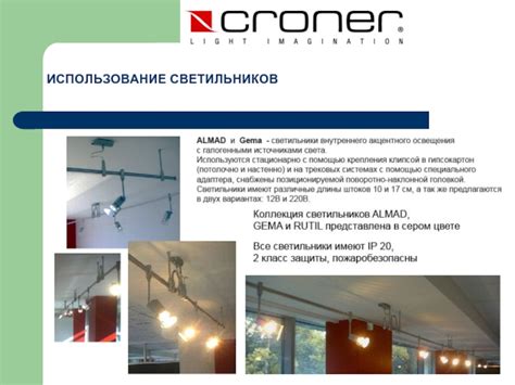 Использование светильников и факелов