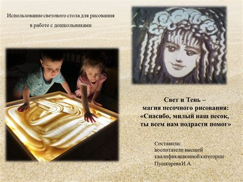 Использование светового метода