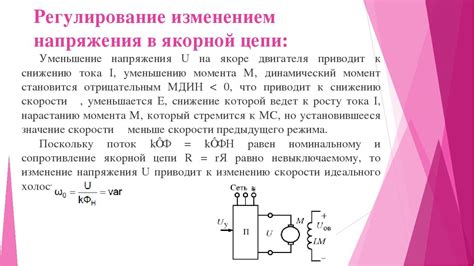 Использование силовых резисторов для регулирования тока