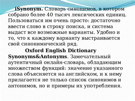 Использование синонимов и популярных фраз