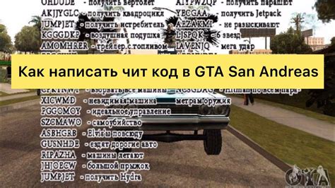 Использование сирены в игре ГТА Сан Андреас