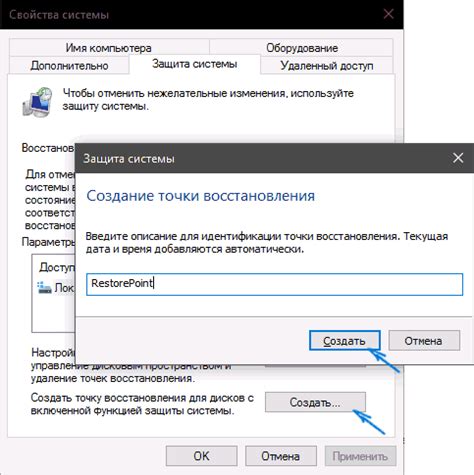 Использование системной точки восстановления