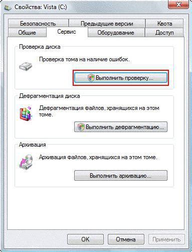 Использование системной утилиты для восстановления жесткого диска