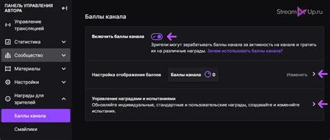 Использование системы наград за баллы на Твиче: подробное руководство