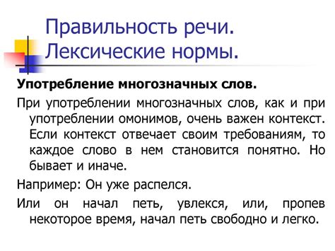 Использование слова "галчонок" в речи