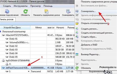 Использование службы восстановления удаленных данных