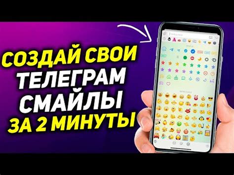 Использование смайликов в Телеграме