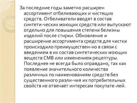 Использование смесей отбеливающих и отжиживающих средств