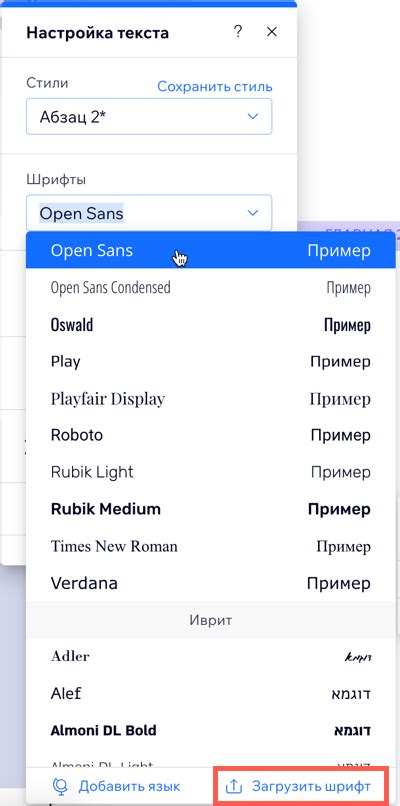 Использование собственных шрифтов