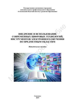 Использование современных инструментов и технологий
