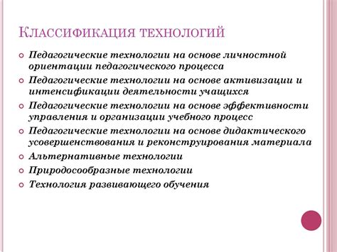 Использование современных технологий в образовательном процессе