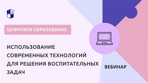 Использование современных технологий для автоматизации задач