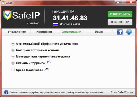 Использование специализированного программного обеспечения для определения IP адреса