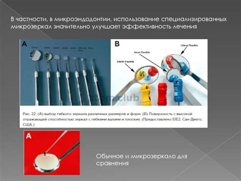 Использование специализированных аппаратов: эффективность и безопасность