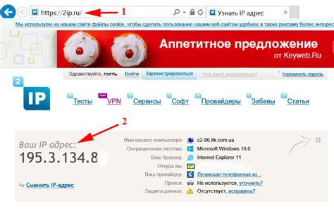 Использование специализированных онлайн-сервисов в поиске адреса по IP