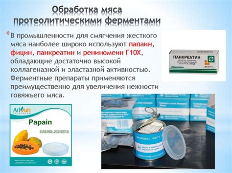 Использование специализированных препаратов