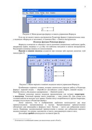Использование специализированных программных инструментов для поиска аналогичных формул