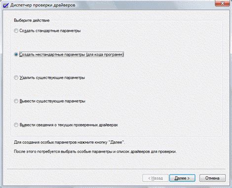 Использование специализированных программ для проверки драйверов