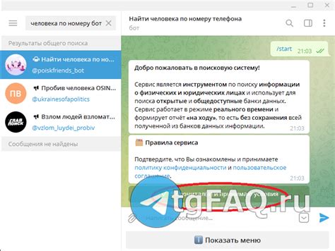 Использование специализированных ресурсов для поиска номеров телефонов в Телеграм