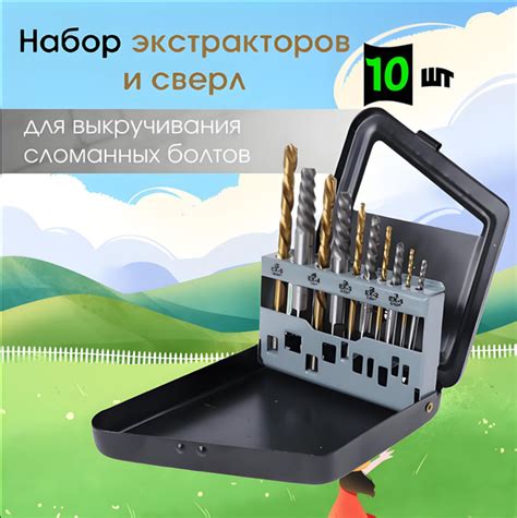 Использование специального инструмента для выбивания поврежденных шурупов
