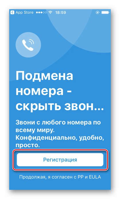 Использование специального сервиса для скрытия номера