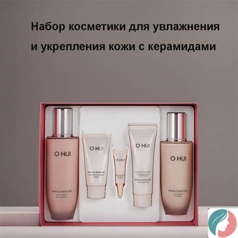 Использование специальной косметики для увлажнения кожи