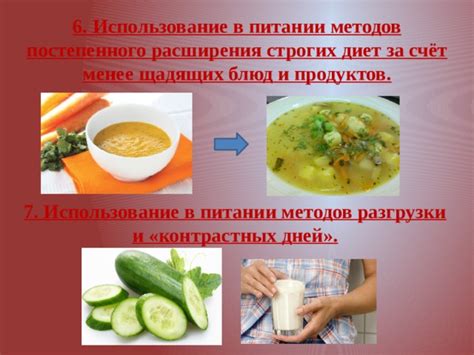 Использование специальных диет при питании в школе
