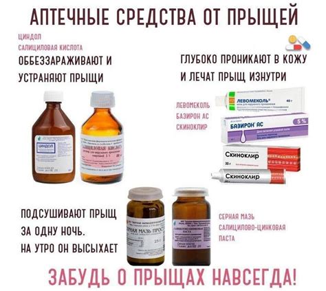 Использование специальных мазей и шампуней
