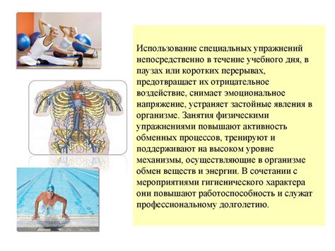 Использование специальных массажных упражнений