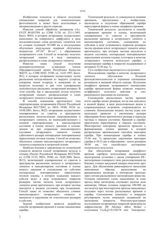 Использование специальных покрытий
