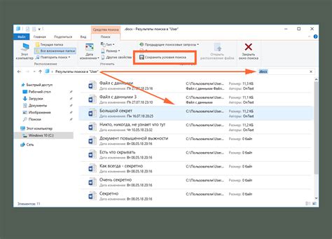 Использование специальных приложений для поиска файлов