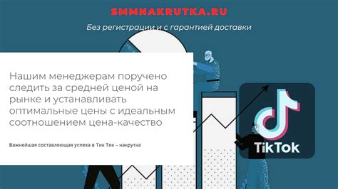 Использование специальных приложений для удаления репостов в TikTok