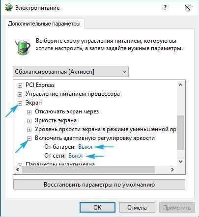 Использование специальных приложений для управления яркостью