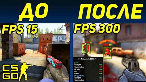 Использование специальных программ для оптимизации CS GO