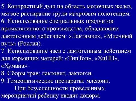 Использование специальных продуктов