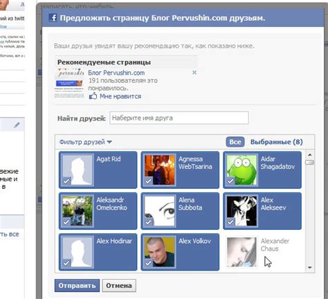 Использование специальных сервисов для автоматического добавления друзей