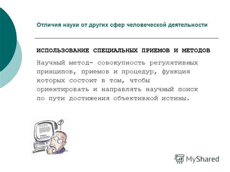 Использование специальных средств и процедур