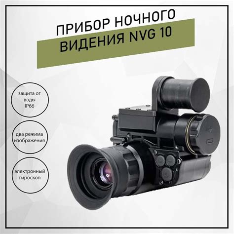 Использование специальных текстурных пакетов для ночного видения