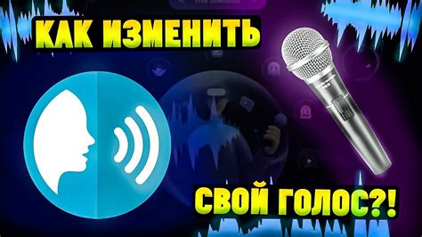 Использование специальных техник дыхания для изменения голоса